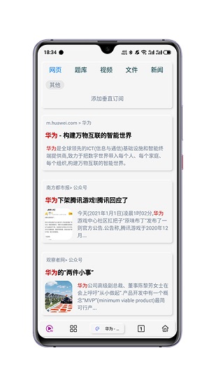 Rains浏览器截图4