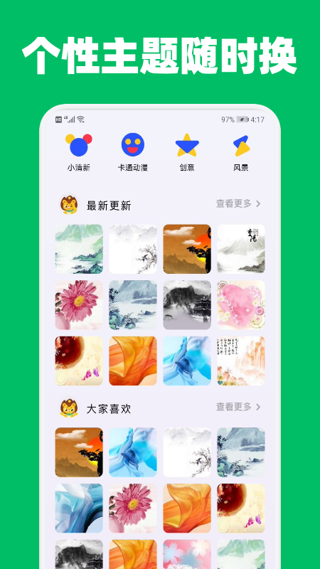 提提变声器图1