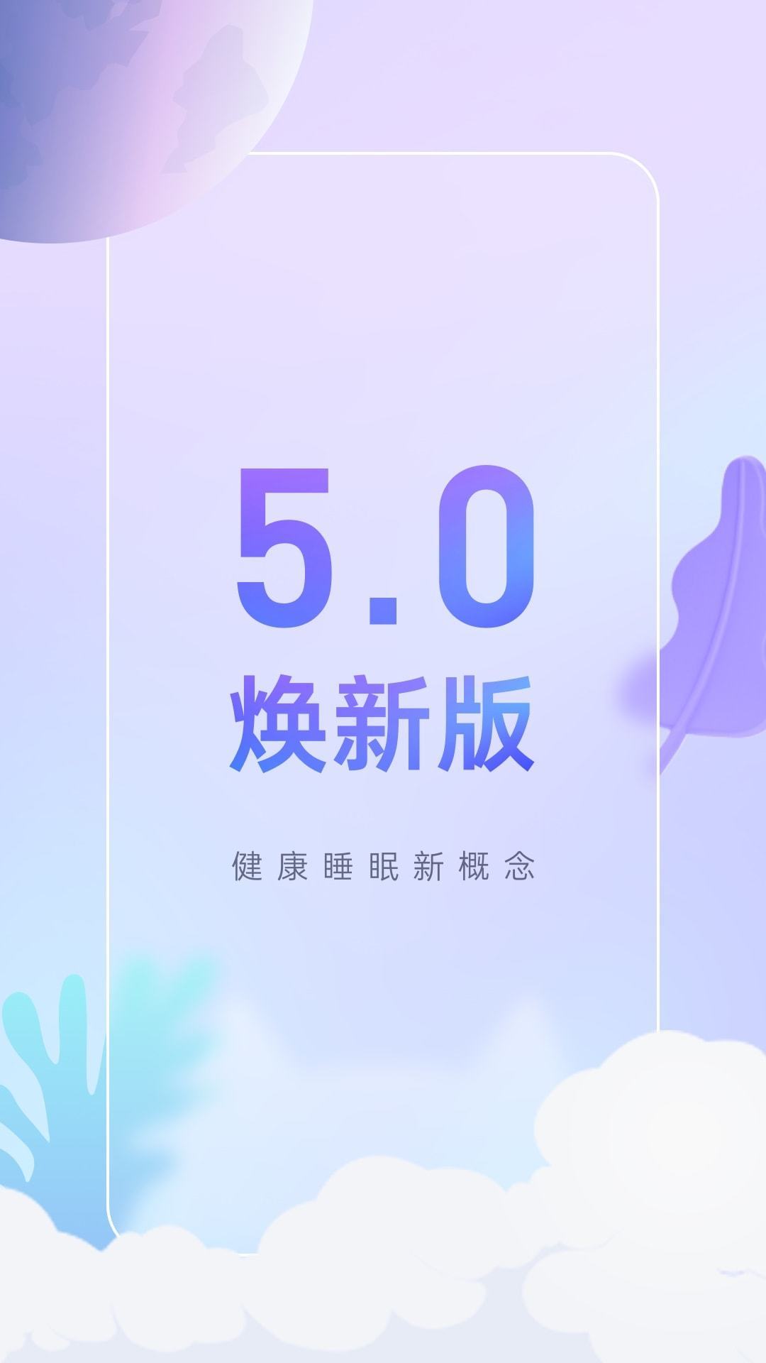 小睡眠图1