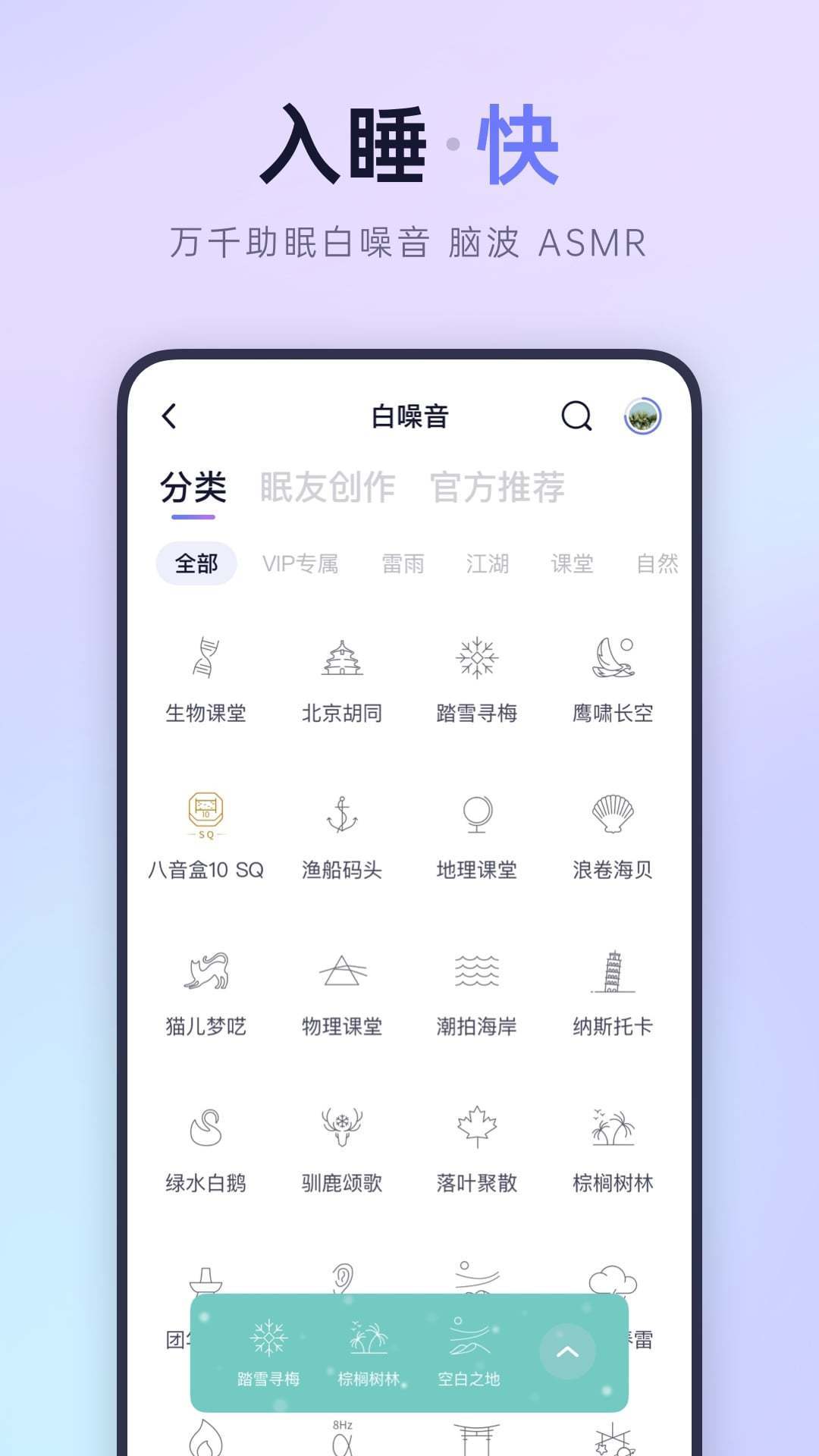 小睡眠图2