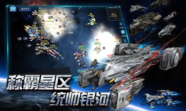 网易空中战魂官方版图4