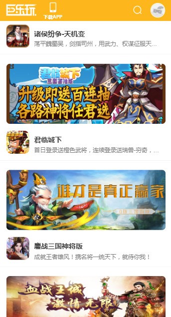 巨乐玩游戏图1