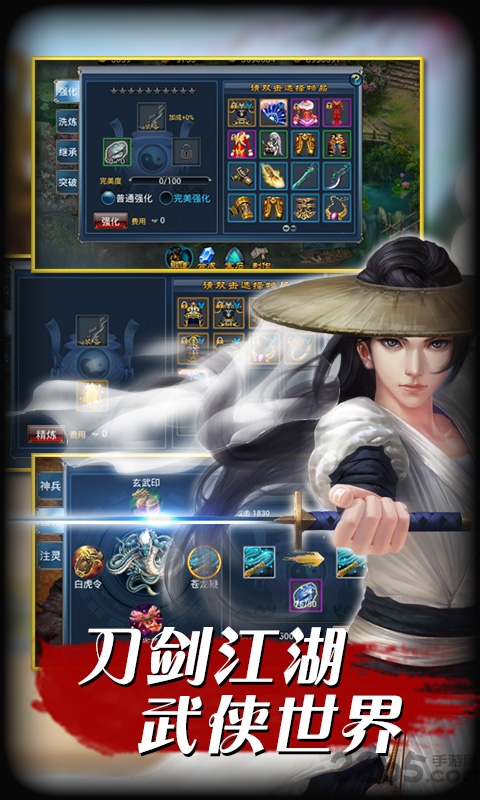 刀无影官方版图2