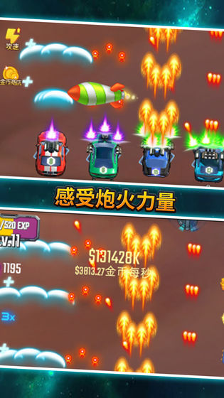 汽车塔防图3
