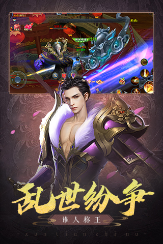 乱世枭雄图2