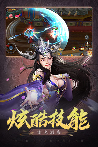 乱世枭雄图1