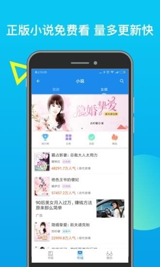 米读小说官方正版图1