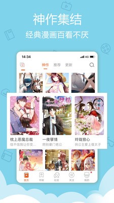 爱动漫app官方版