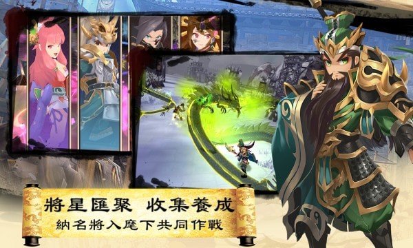三国英雄传说online图2