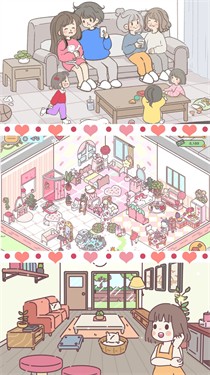 女朋友的恋爱小屋免费图3