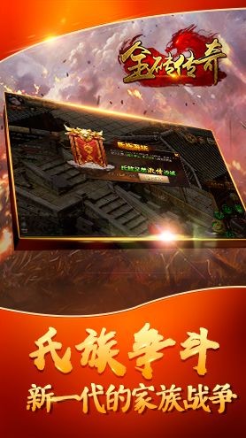 烈焰遮天合击图1