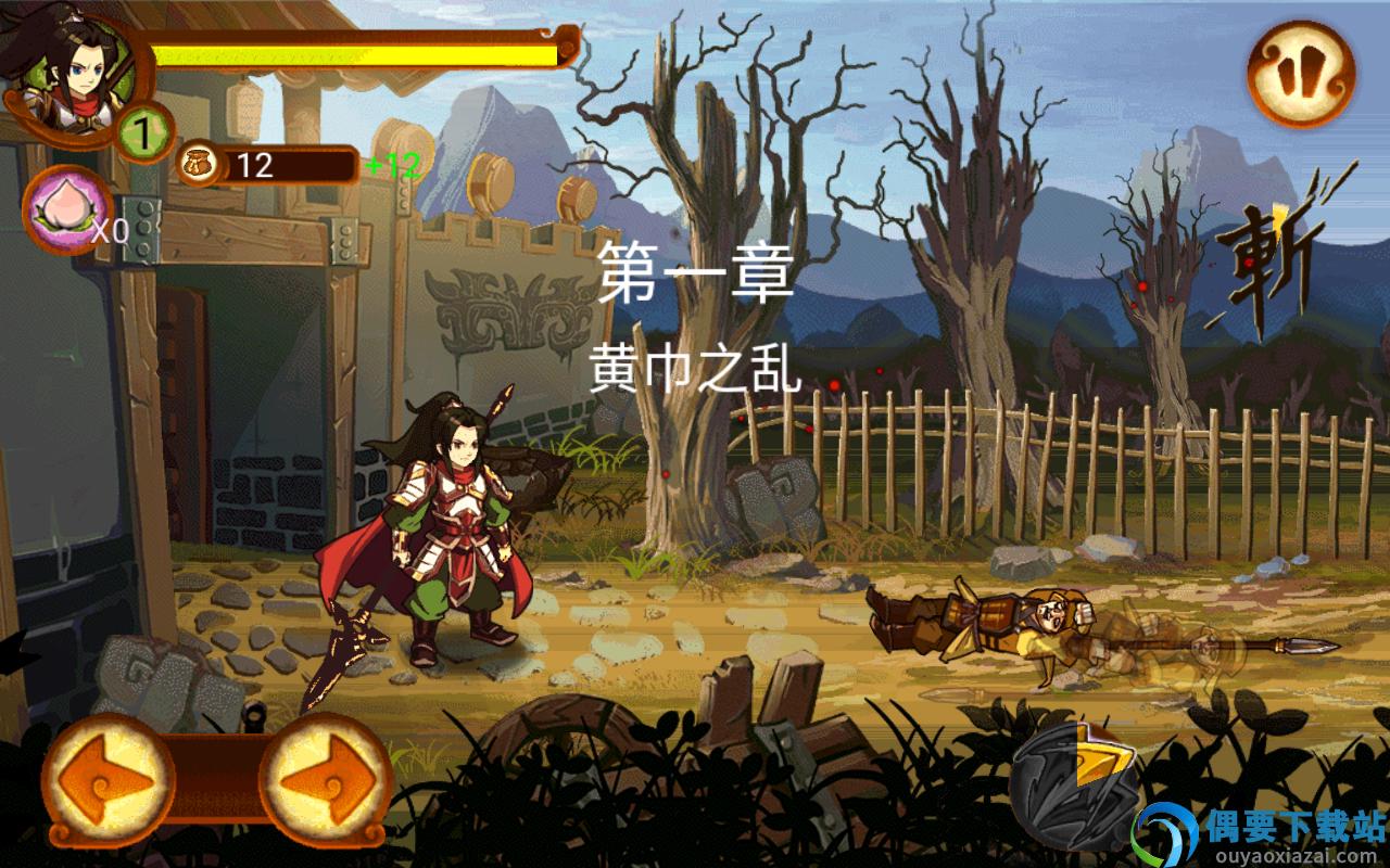 狂斩三国2官方版图3