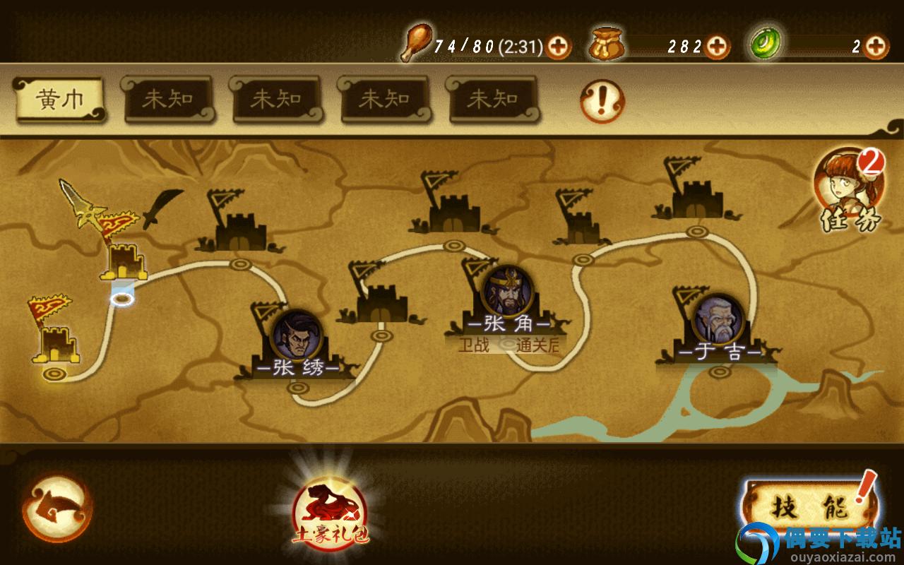 狂斩三国2官方版图2