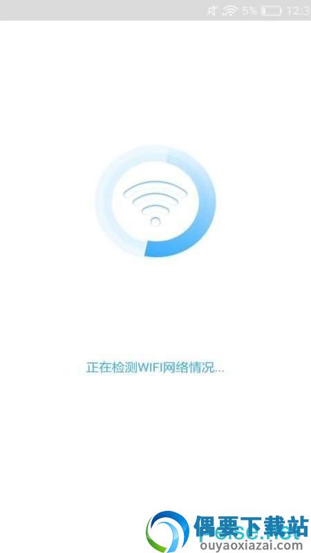 畅游WIFI管家-2