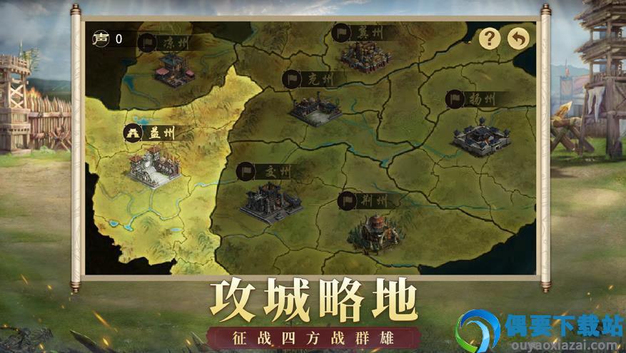 灭霸三国图1