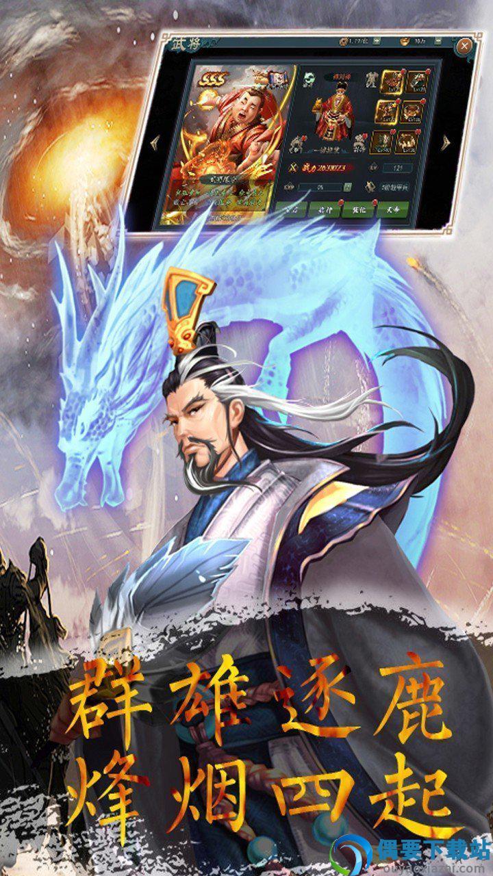 群战八荒图2