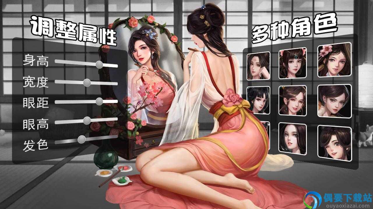 古代经商模拟器官网版截图2