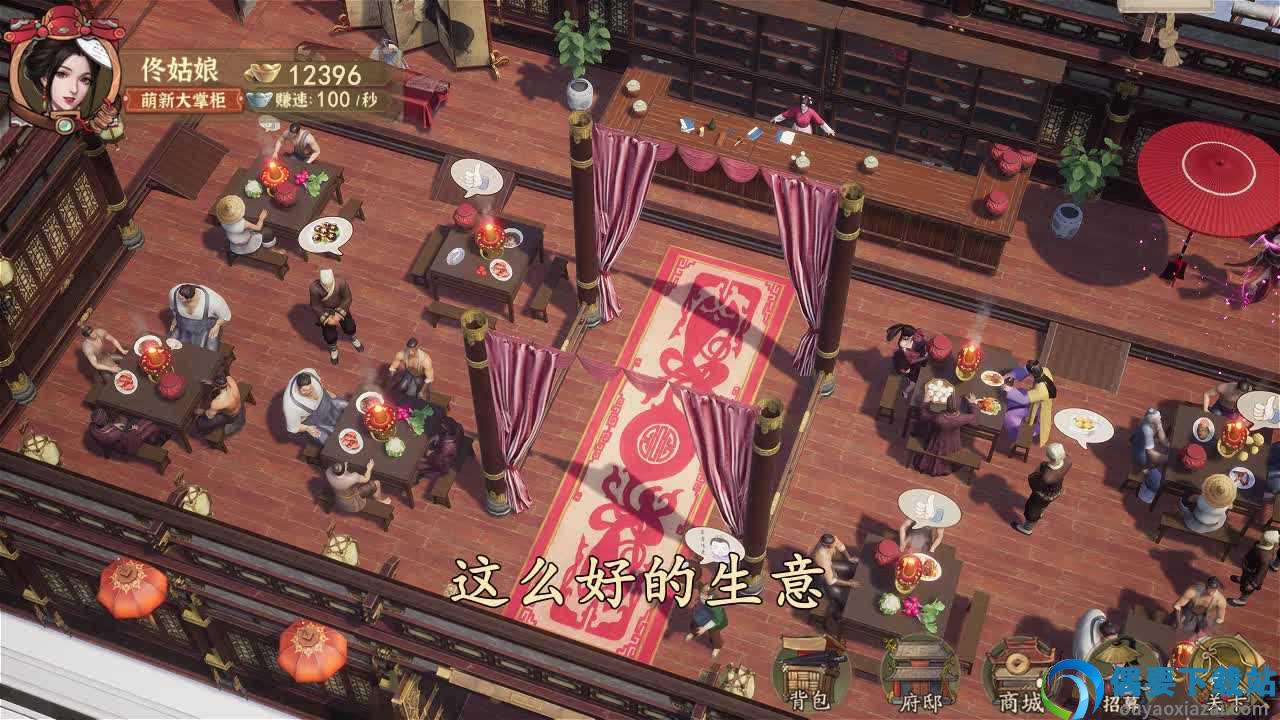 古代经商模拟器官网版截图3