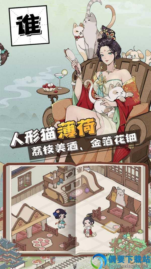 长安创业指南游戏