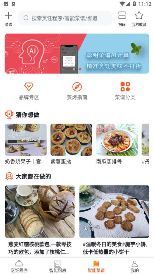 厨房日记图3