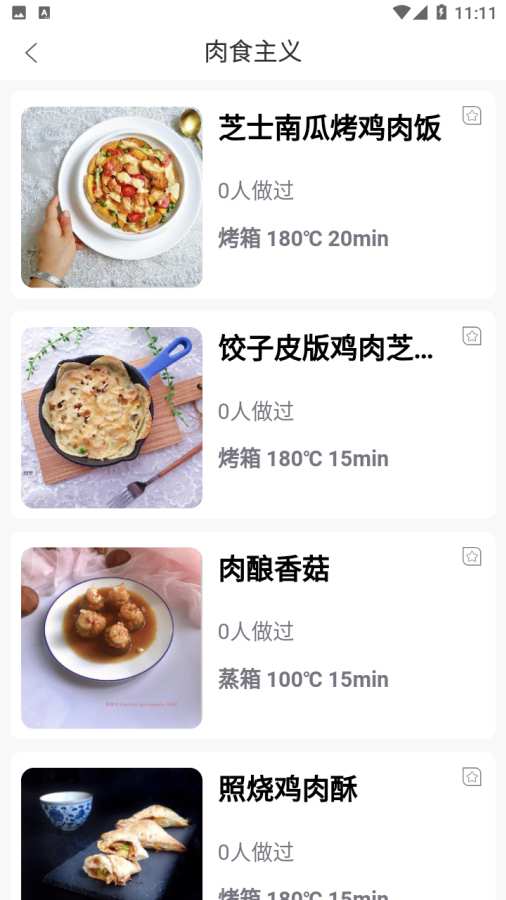 厨房日记图2