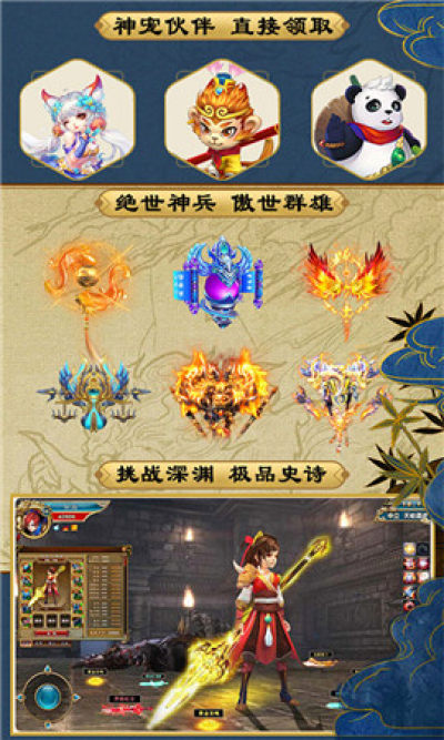妖神传之影妖手游图1