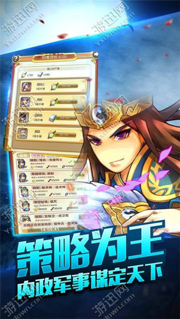 逍遥三国破解版2022最新版图2