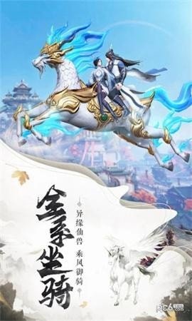 封仙之青云纪元手游图2