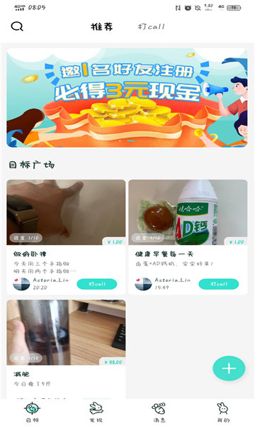 萝卜奔app