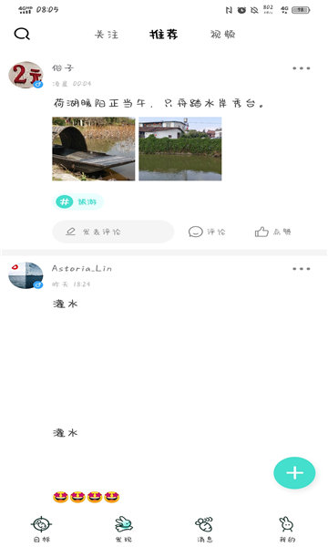 萝卜奔最新版图2