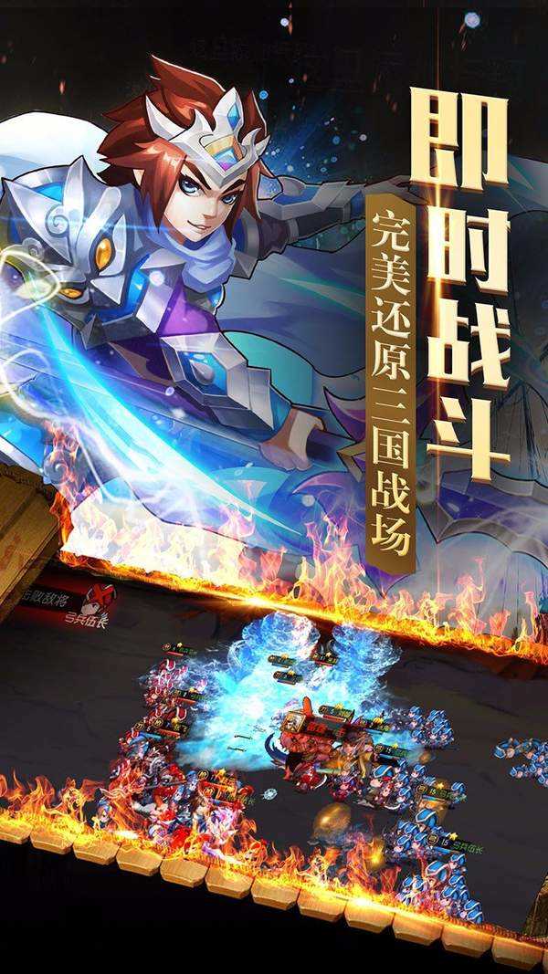 群英战三国图2