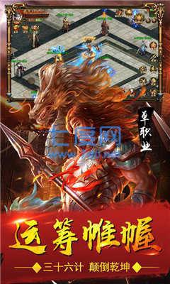 血饮天下之独霸龙城图3