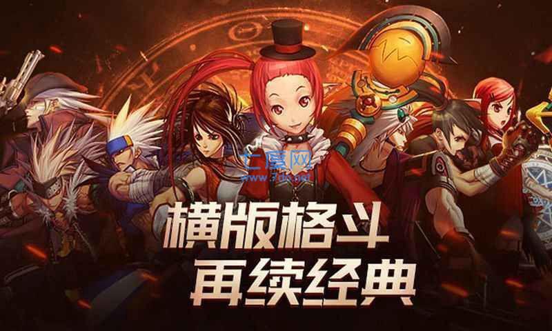 地下城与勇士手游国服安装包图2