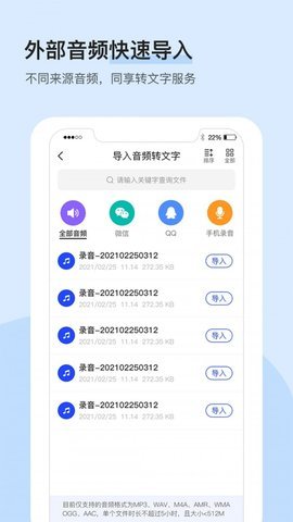 录音识别转文字大师app图3