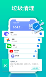 精灵清理大师图1