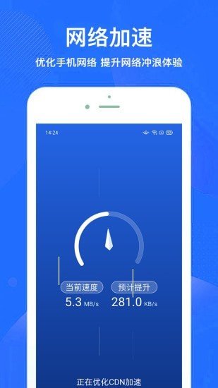 超神手机清理图1