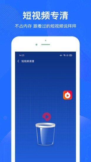 超神手机清理图3