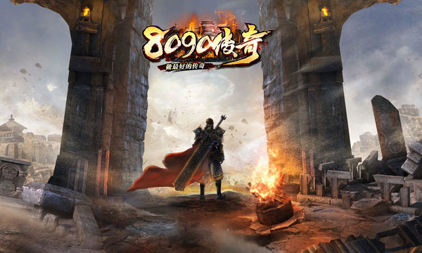 8090传奇手游下载-8090传奇战神版2021游戏下载