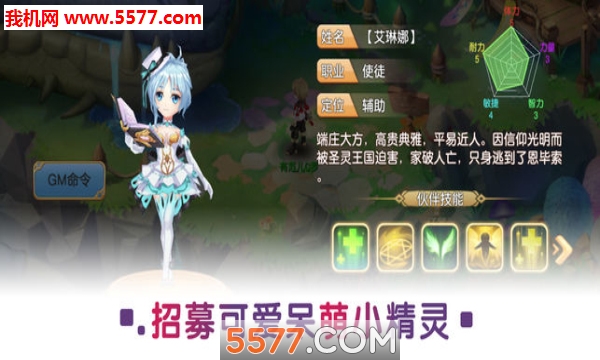 勇者之旅0.1.4图3