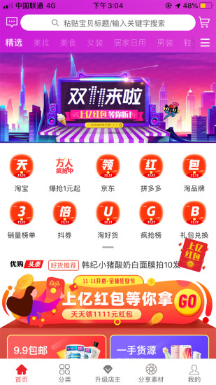 优购宝图1