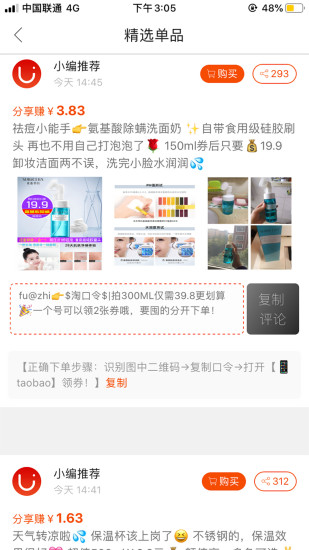 优购宝图2