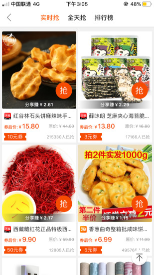 优购宝图4