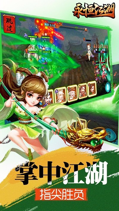 永恒江湖bt果盘版图1