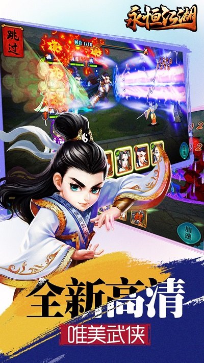 永恒江湖bt果盘版图4