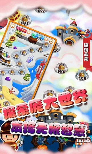 奇幻消消乐红包版图3
