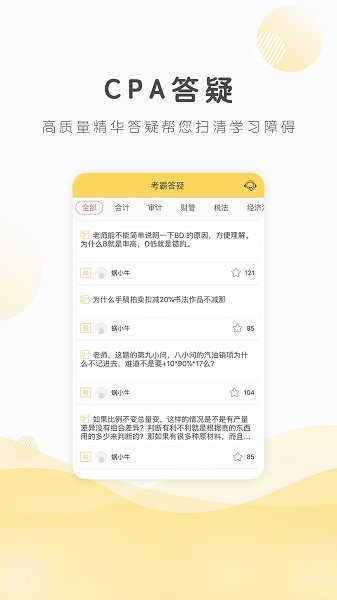 大数据魔镜app图2