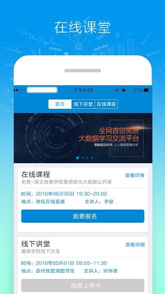 大数据魔镜app图4