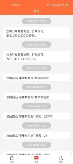 TPshop商家版图3