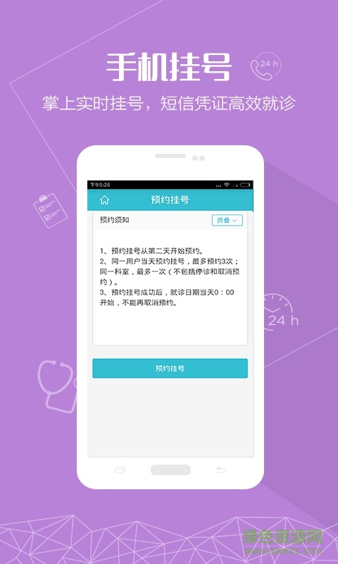 掌上连一手机客户端图2