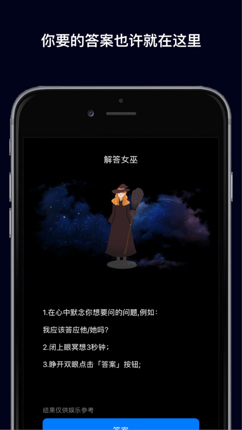 心情解忧app截图1